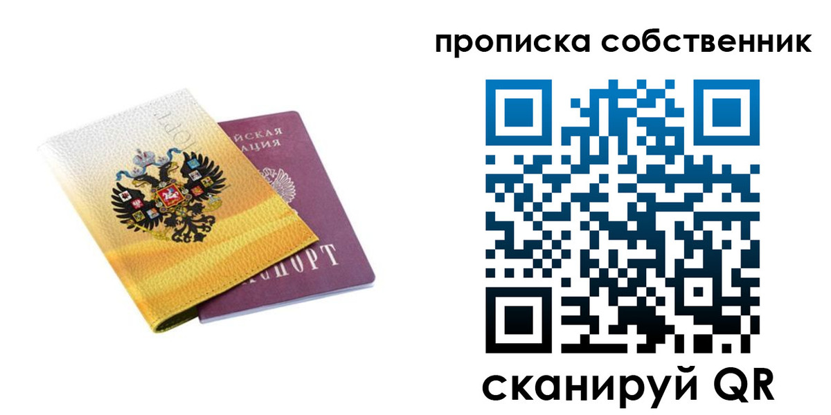временная регистрация поиск в Забайкальском крае