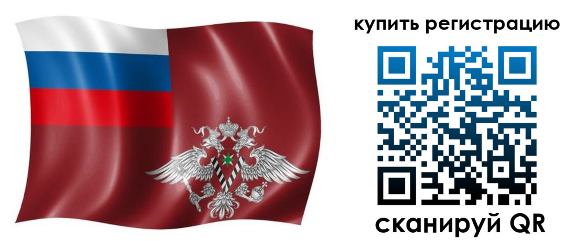 прописка для военкомата в Забайкальском крае